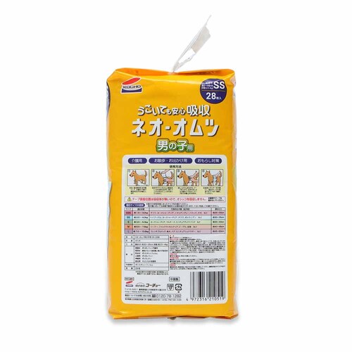 ネオ・オムツ男の子用SSS30枚 3630461 SSS30枚_1