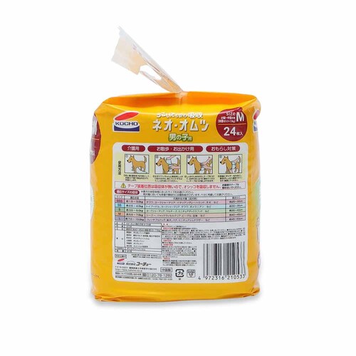 ネオ・オムツ男の子用SSS30枚 3630461 SSS30枚_3