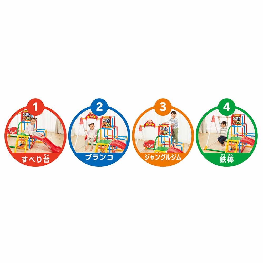 アンパンマン うちの子天才 ブランコパークDX 7296614│アイリス