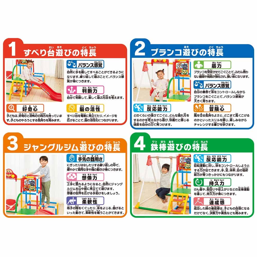 ≪20％OFF≫アンパンマン うちの子天才 ブランコパークDX 7296614