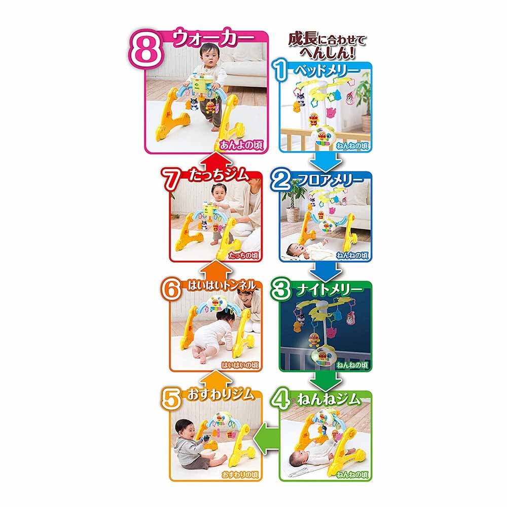 【新品未使用未開封】⭐︎定価1.6万円⭐︎あんぱんまん　8WAY よくばりメリー アンパンマン 8wayよくばりメリー 【公式通販】