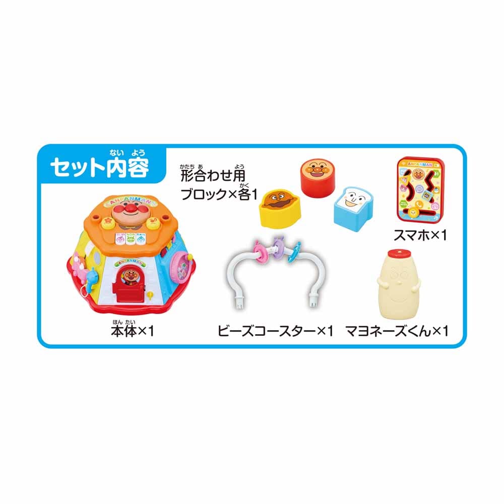 アンパンマン おおきなよくばりボックス（2025） 7296618│アイリス