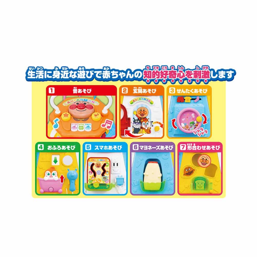 アンパンマン おおきなよくばりボックス（2025） 7296618│アイリス
