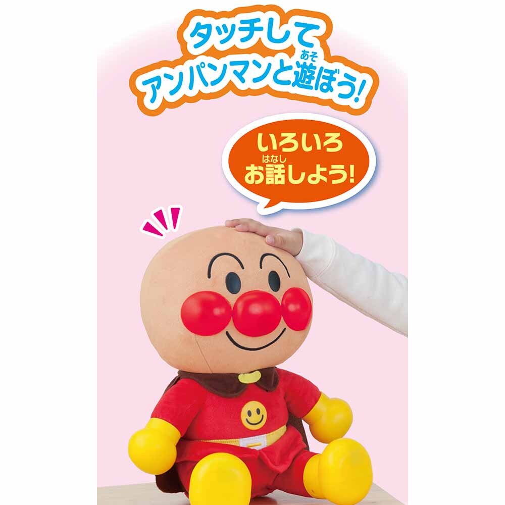 アンパンマン お歌もきかせて！はじめてのおしゃべりDX 7296620