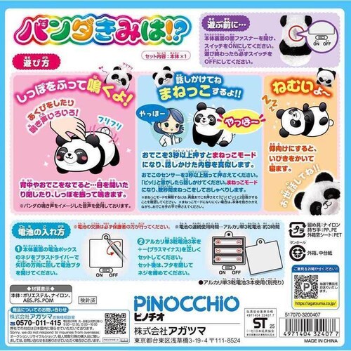 �A�K�c�} �p���_���݂́I�H_8