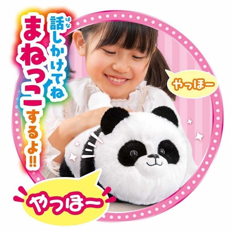 アガツマ パンダきみは！？ 7296624 │アイリスオーヤマ公式通販