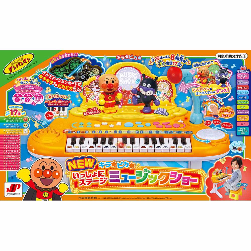 アンパンマン NEWキラ☆ピカ☆いっしょにステージミュージックショー