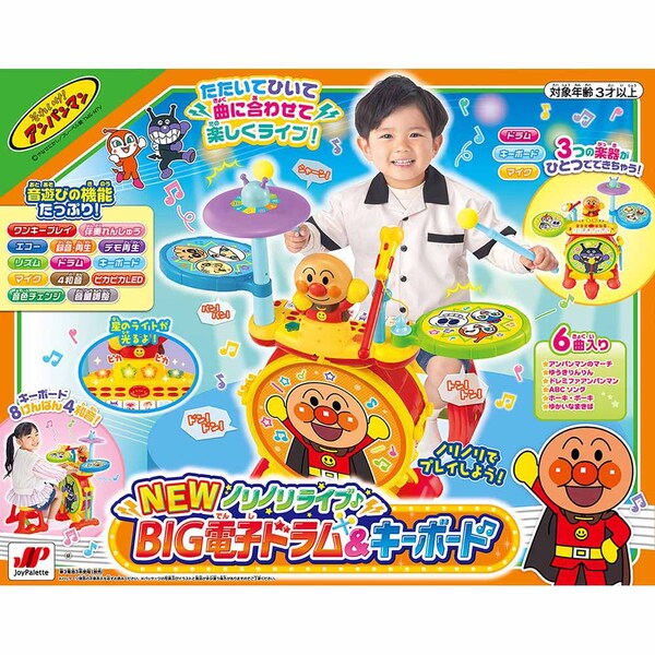 ≪16％OFF≫アンパンマン NEWノリノリライブ♪BIG電子ドラム 