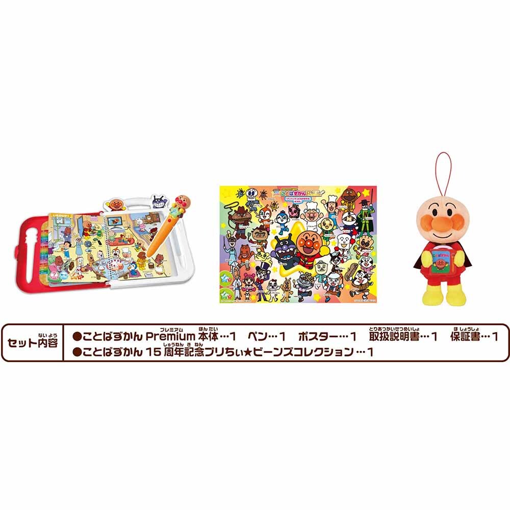 アンパンマン にほんご えいご 二語文も！あそぼう！しゃべろう