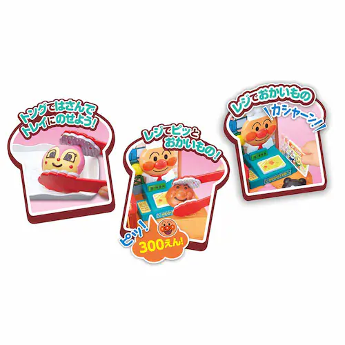 アンパンマン かまどでぷく〜 ジャムおじさんのやきたてパン工場 _3