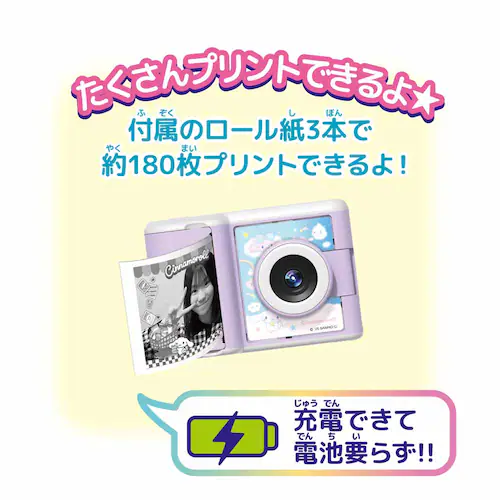 Print Camera プリカ サンリオキャラクターズ_7