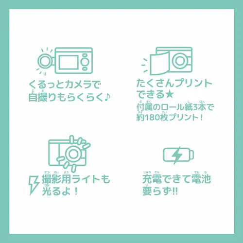 Print Camera プリカ サンリオキャラクターズ_15
