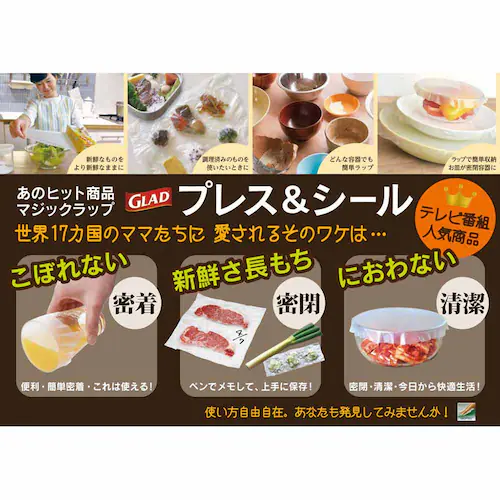 �N�����b�N�X GLAD PRESS�AN SEAL FOOD WRAP�@12.3m�~30cm �y�v���U�Z���N�g�z_2