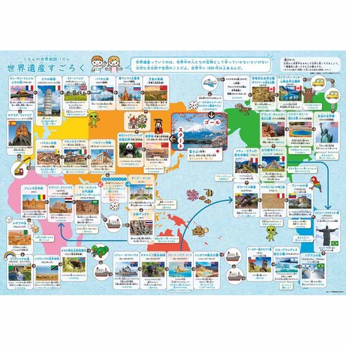 ������o�� ������̐��E�n�}�p�Y�� PN-22 �y�v���U�Z���N�g�z_5