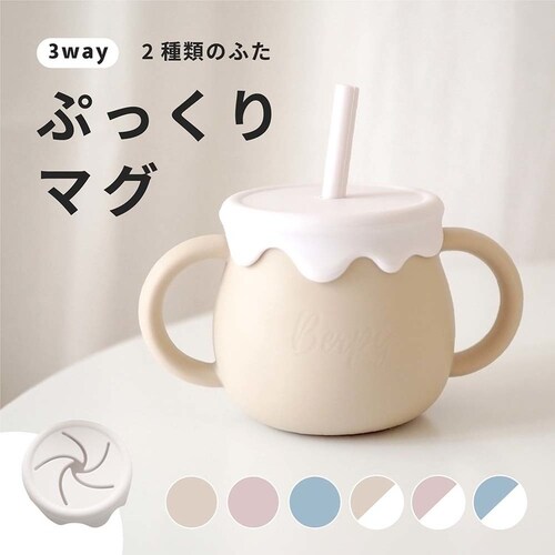 Berpy ぷっくりマグ bp-scup-bg ベージュ_2