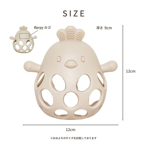Berpy チキンボール bp-cc-bg ベージュ_5