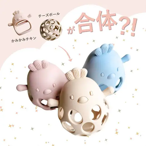 Berpy チキンボール bp-cc-bg ベージュ_6