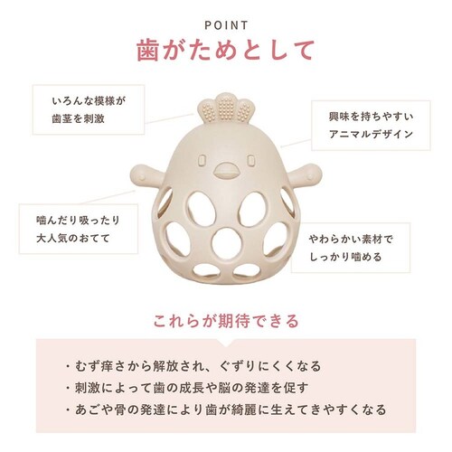 Berpy チキンボール bp-cc-bg ベージュ_10