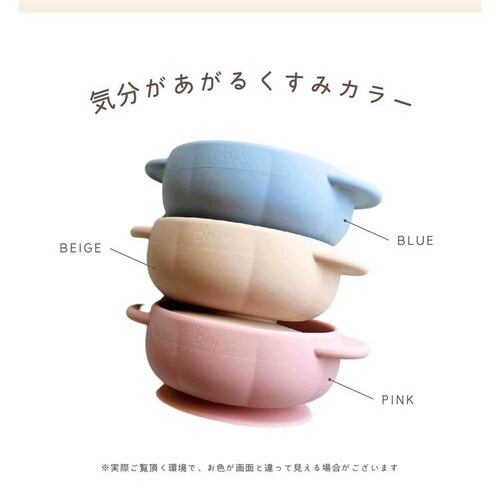 Berpy パンプキンボウル bp-pbowl-bg ベージュ_4