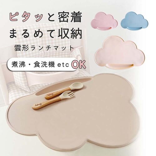 Berpy ランチョンマット bp-lmat-bg ベージュ_2