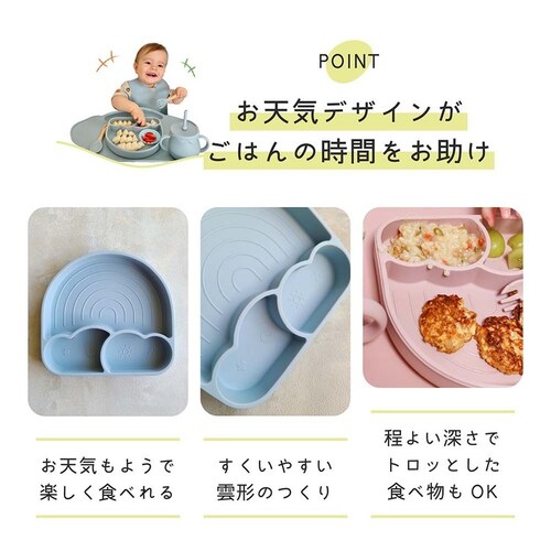 Berpy お天気プレート bp-wedish-bg ベージュ_7