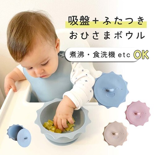 Berpy お日様ボウル bp-sundish-bg ベージュ_2