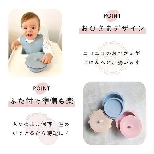 Berpy お日様ボウル bp-sundish-bg ベージュ_7