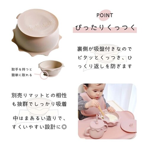 Berpy お日様ボウル bp-sundish-bg ベージュ_8