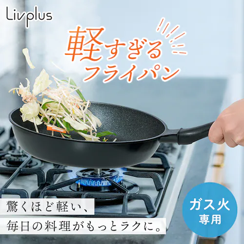 LIV PLUS ベストコ 卵焼き器 13×18cm エッグパン ガス火専用 軽量 ブラック NM-387 軽すぎるフライパン ブラック NM-387 【プラザセレクト】_2