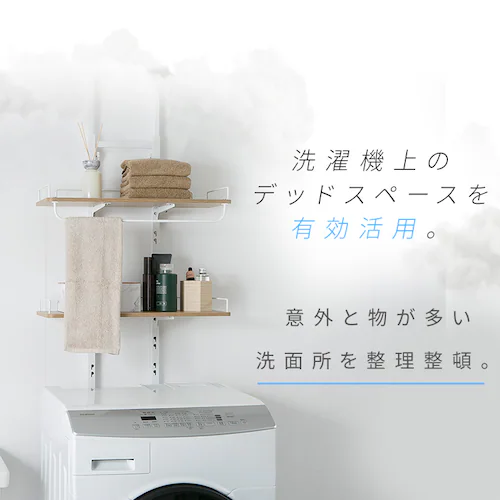 突っ張りランドリーラック バスケットあり ブラック×ウォールナット_3