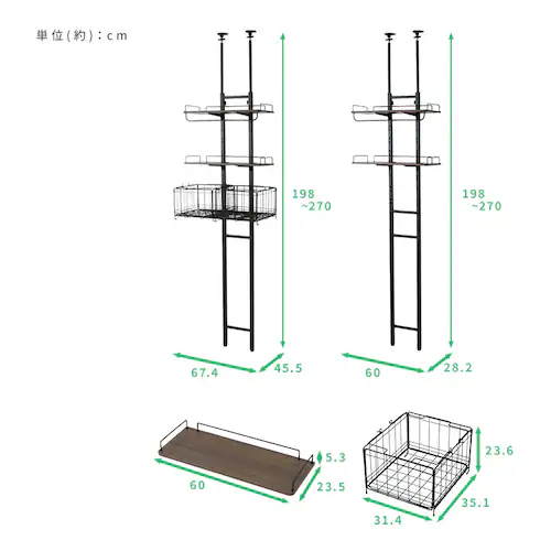 突っ張りランドリーラック バスケットあり ブラック×ウォールナット_5