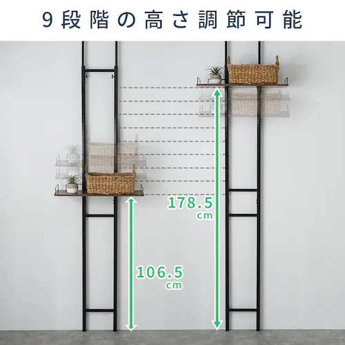 突っ張りランドリーラック バスケットあり ブラック×ウォールナット_10