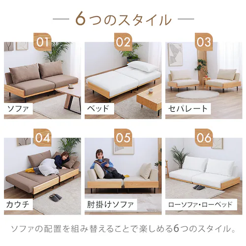 リクライニングソファベッド B2524 ホワイト【プラザセレクト】_4