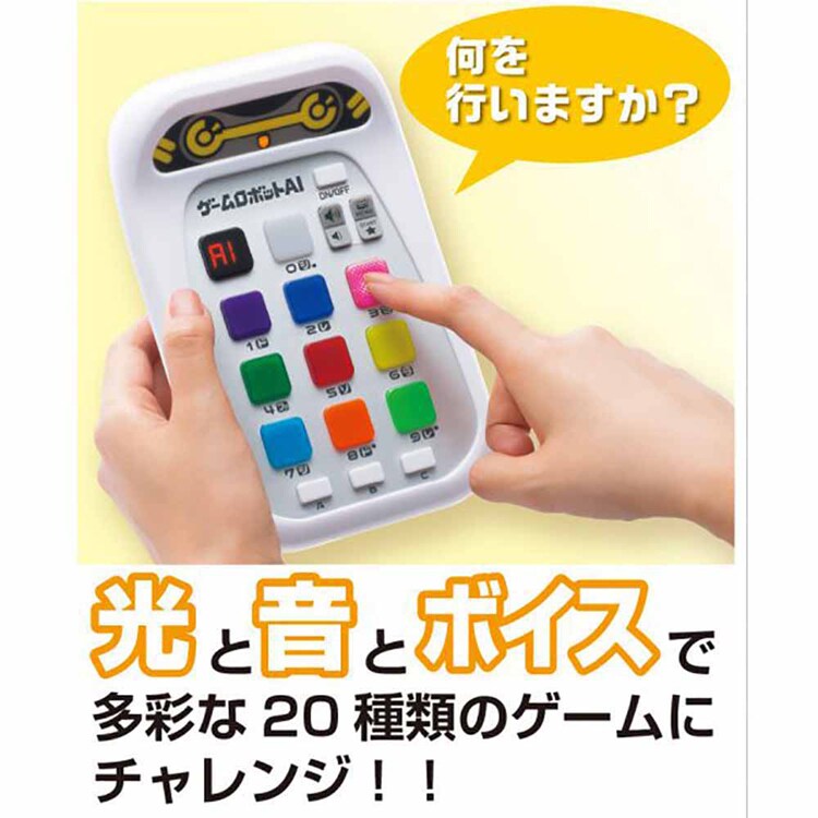 ハナヤマ ゲームロボットAI 7297251│アイリスオーヤマ公式通販