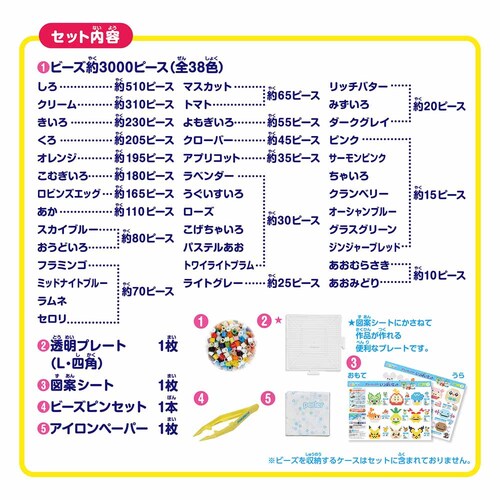 �p�[���[�r�[�Y �|�P�b�g�����X�^�[ �����ς��Z�b�g_4