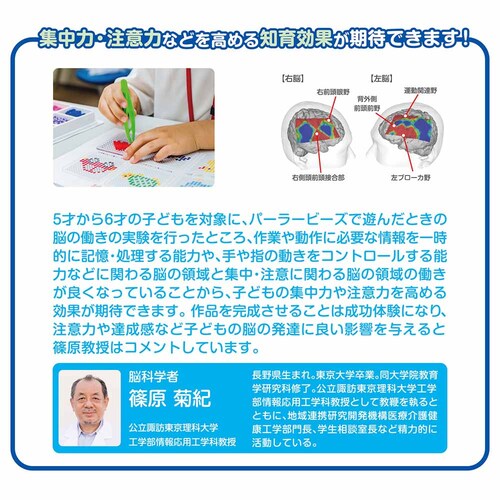 �p�[���[�r�[�Y �|�P�b�g�����X�^�[ �����ς��Z�b�g_6