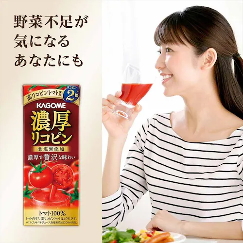 【48本】カゴメ 濃厚リコピン 195ml _4