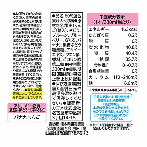 �J�S�� �y12�{�z���̃t���[�c�����{ 330ml �}���`�r�^�~���y�v���U�Z���N�g�z_11