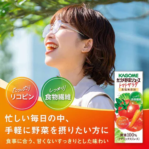 【48本】カゴメ野菜ジュース トマトサラダ 200ml _3