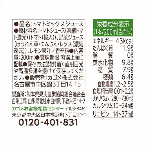 【48本】カゴメ野菜ジュース トマトサラダ 200ml _5