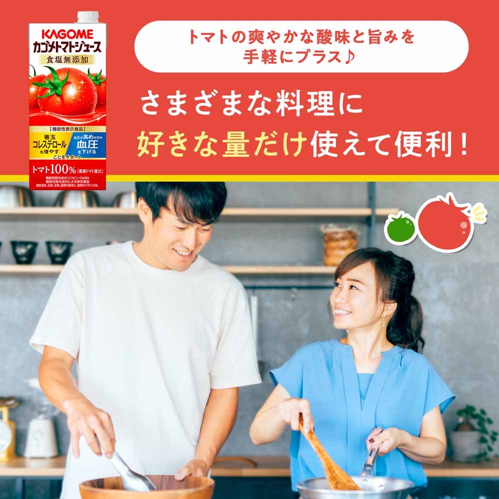 12本】カゴメトマトジュース 1000ml 食塩無添加 7297437 │アイリス