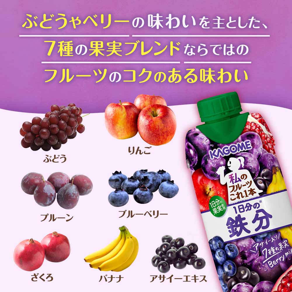 カゴメ 【24本】私のフルーツこれ一本 330ml マルチビタミン 7297438