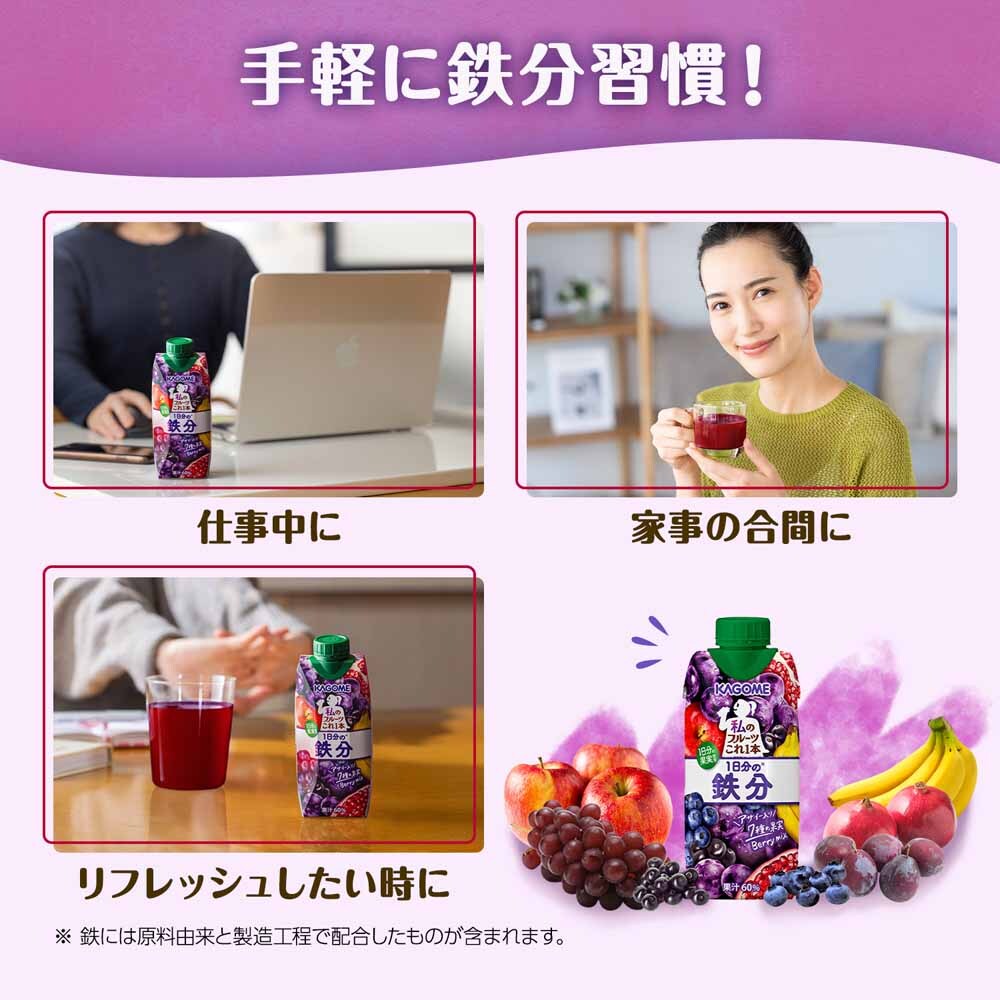 カゴメ 【24本】私のフルーツこれ一本 330ml マルチビタミン 7297438