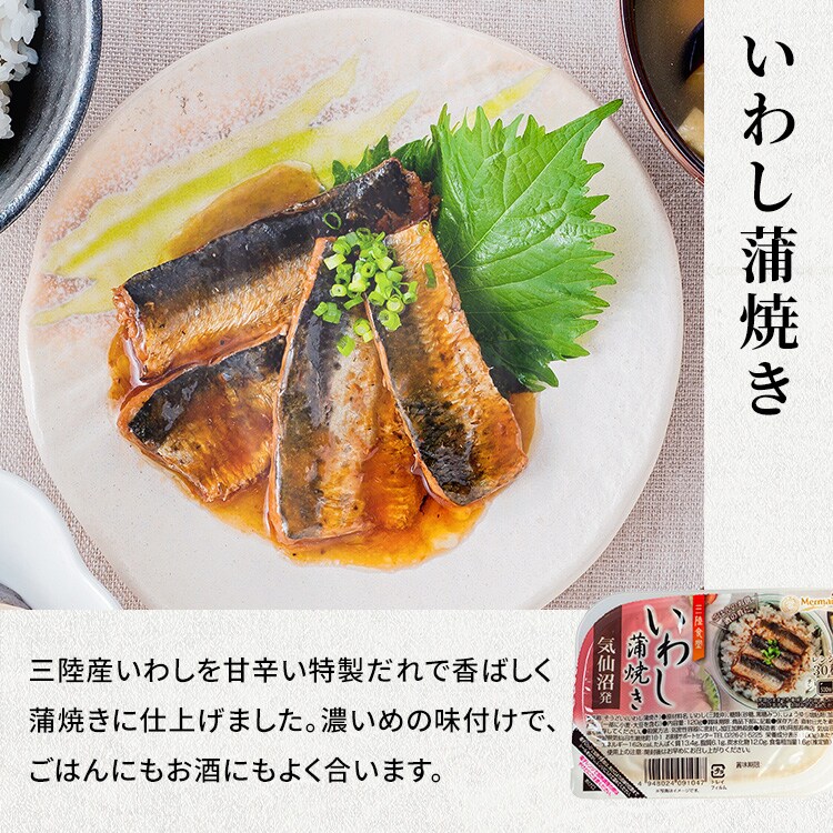 ABECHO 三陸食堂 煮魚・惣菜セット7種12P 7297498│アイリスオーヤマ