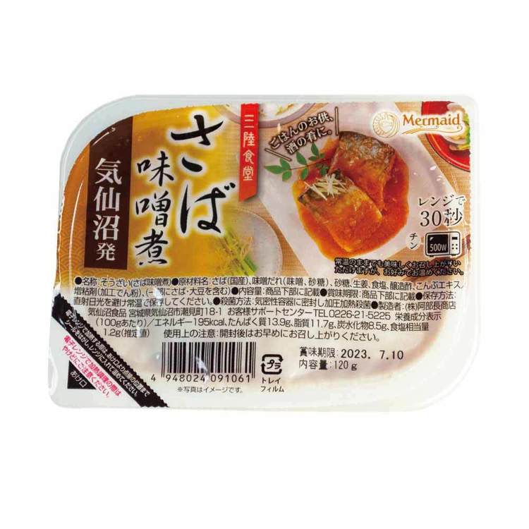 ABECHO 三陸食堂 煮魚・惣菜セット7種12P 7297498│アイリスオーヤマ