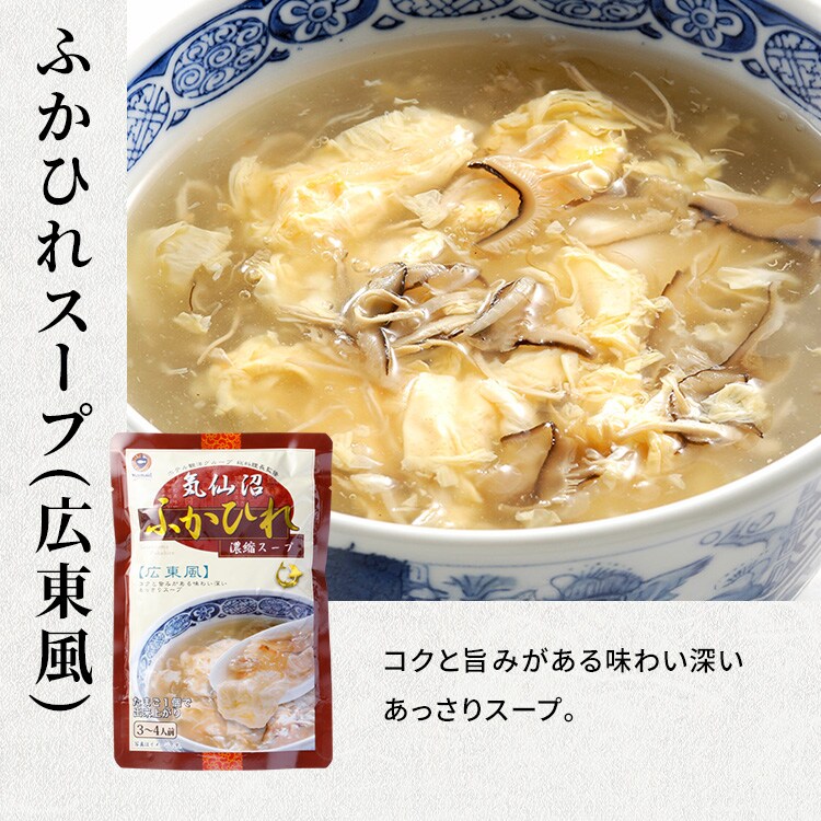 ABECHO 気仙沼ふかひれ濃縮スープ3種各2P 7297500│アイリスオーヤマ
