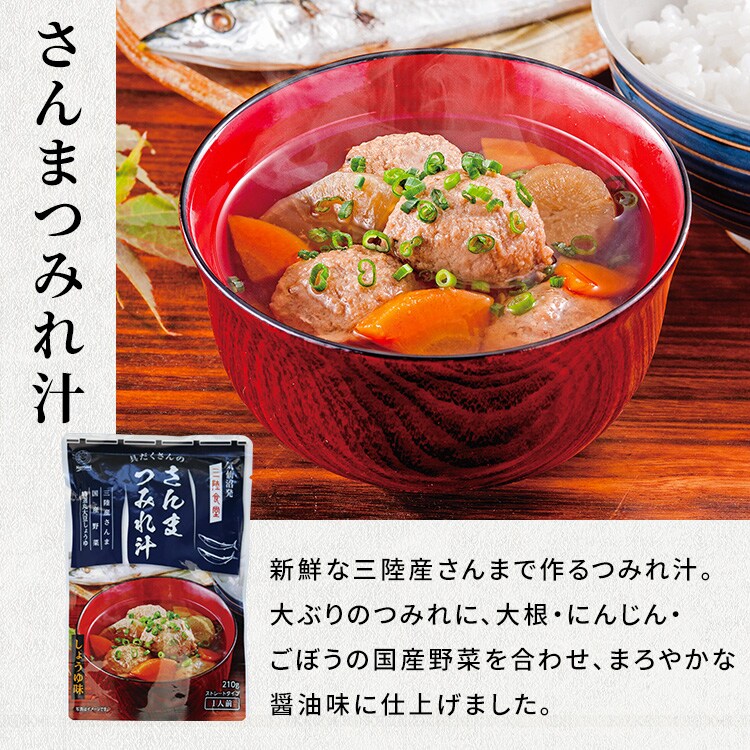 ABECHO 三陸食堂 煮魚・汁物セット9種12P Aセット 7297502│アイリス