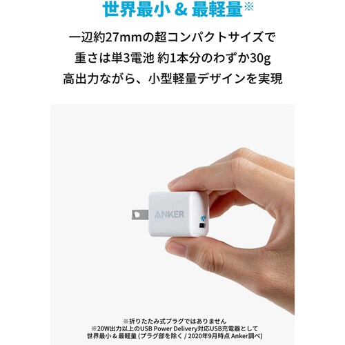 Anker �A���J�[ PowerPort III Nano 20W A2633N25 �z���C�g_3