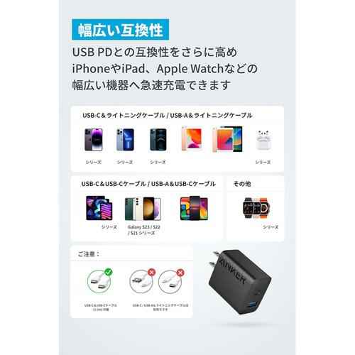 Anker �A���J�[ Charger�i20W�C 2-Port�j with USB-C �� USB-C �P�[�u�� B2348N21 �z���C�g�y�v���U�Z���N�g�z_4