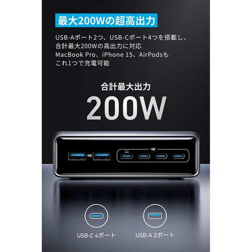 Anker �A���J�[ Prime Charger�i200W�C 6 �|�[�g�C GaN�j �u���b�N A2683N41 _2